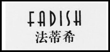 Fadish Brand Logo