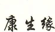 KSY Brand Logo