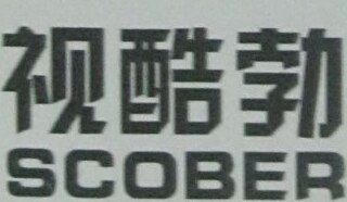 SCOBER Brand Logo