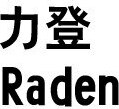 Raden Brand Logo