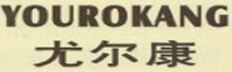 YOUROKANG Brand Logo