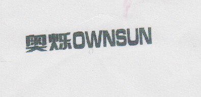 Ownsun Brand Logo