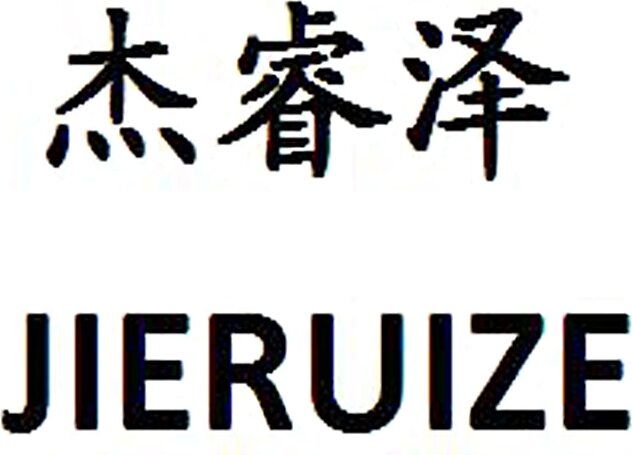 JIERUIZE Brand Logo