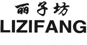 LIZIFANG Brand Logo