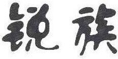 RUIZU Brand Logo