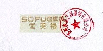 SOFUGER Brand Logo