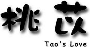 Tao’s Love Brand Logo