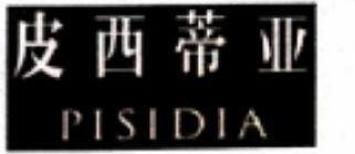 PISIDIA Brand Logo