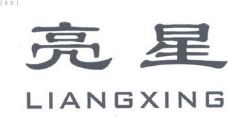 LIANGXING Brand Logo