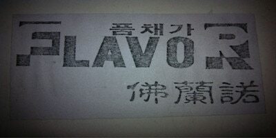 FLAVOR Brand Logo