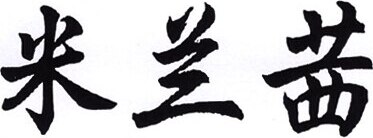 Melancy Brand Logo