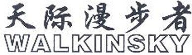 Walkinsky Brand Logo